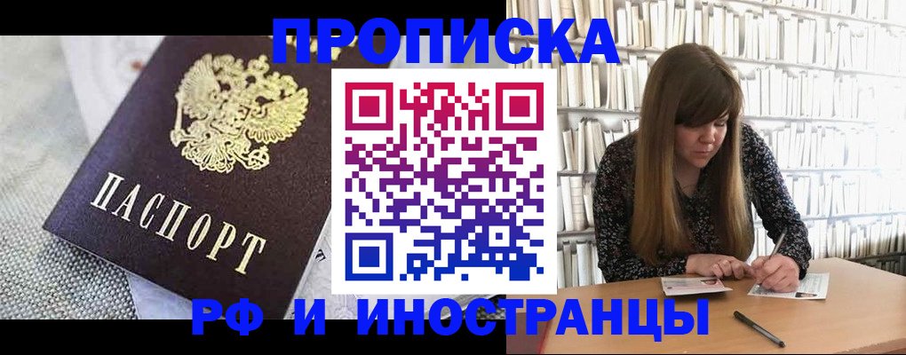 прописка для кредита в Палласовке