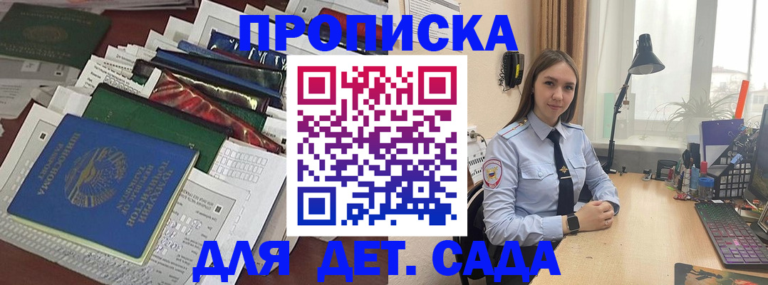 временная регистрация купить в Палласовке